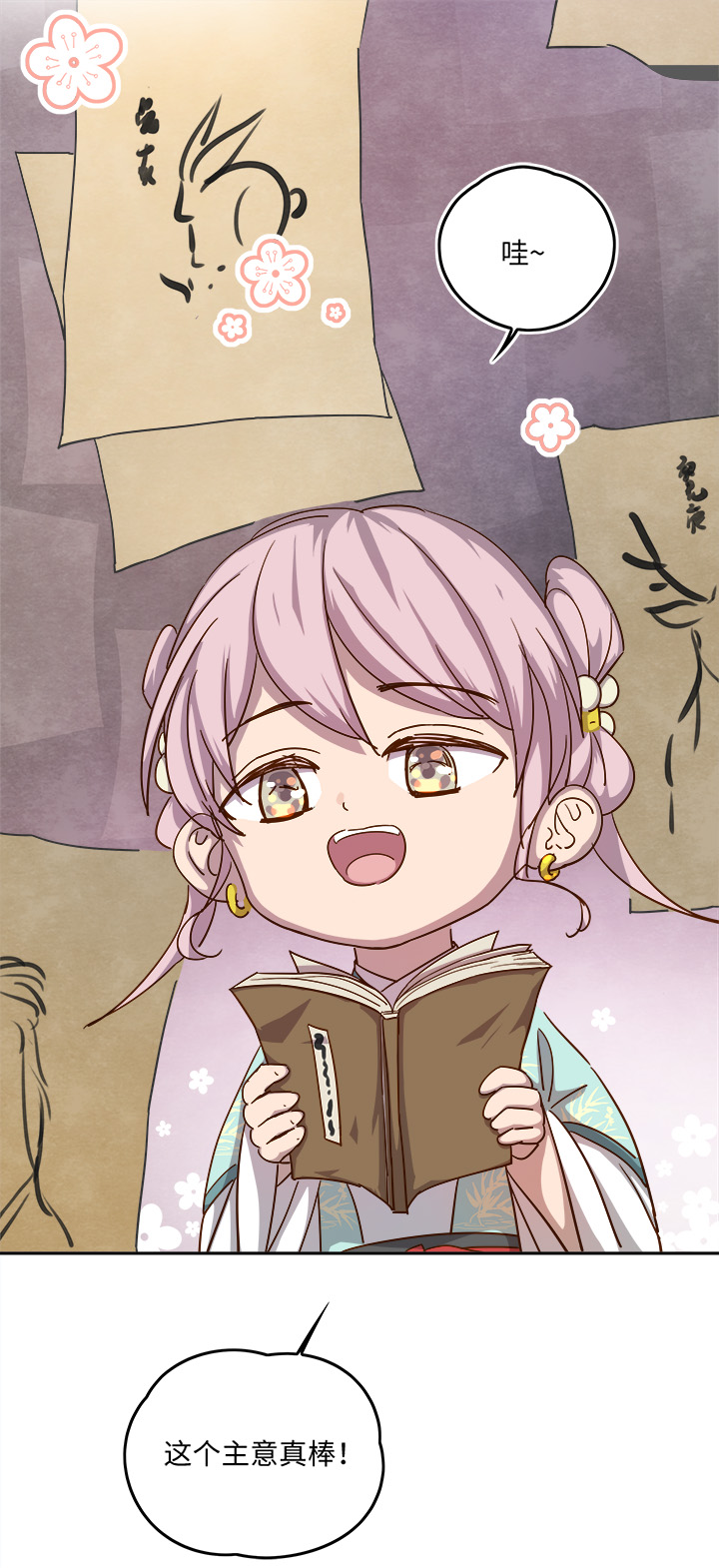 妖怪镖局57 来买饼的朋友们-第169话