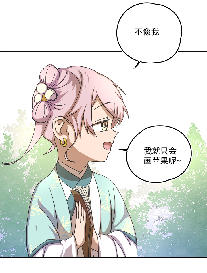 妖怪镖局57 来买饼的朋友们-第169话