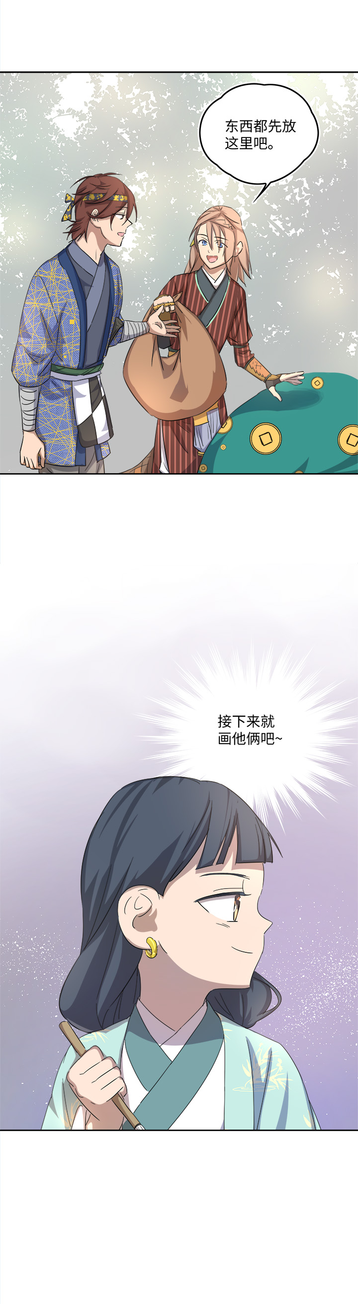 妖怪镖局57 来买饼的朋友们-第169话