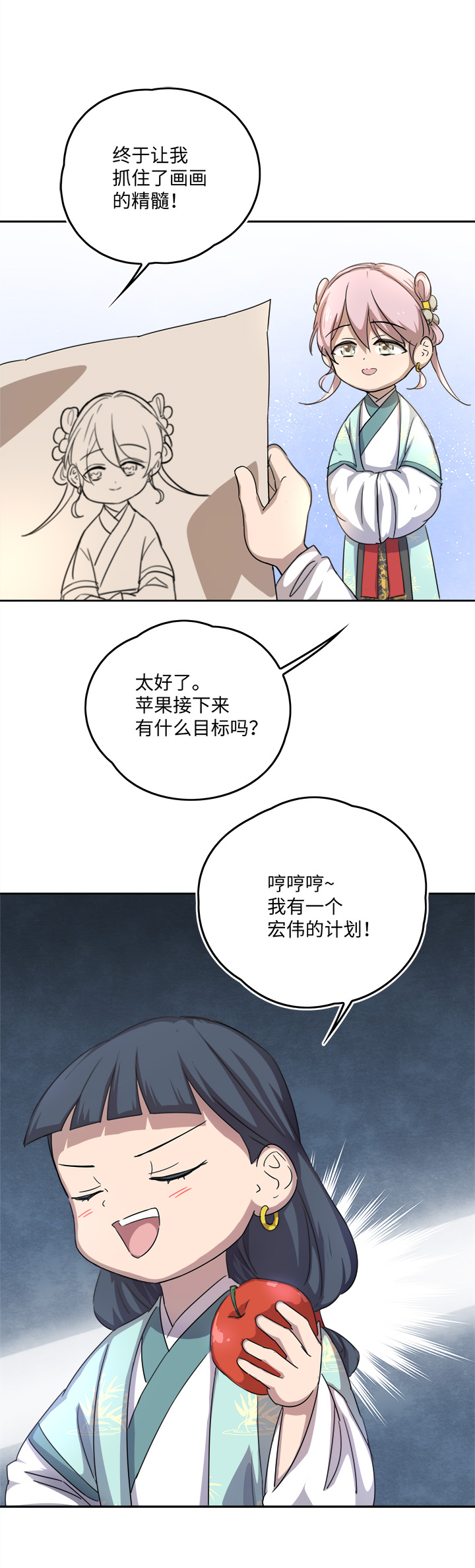 妖怪镖局57 来买饼的朋友们-第169话