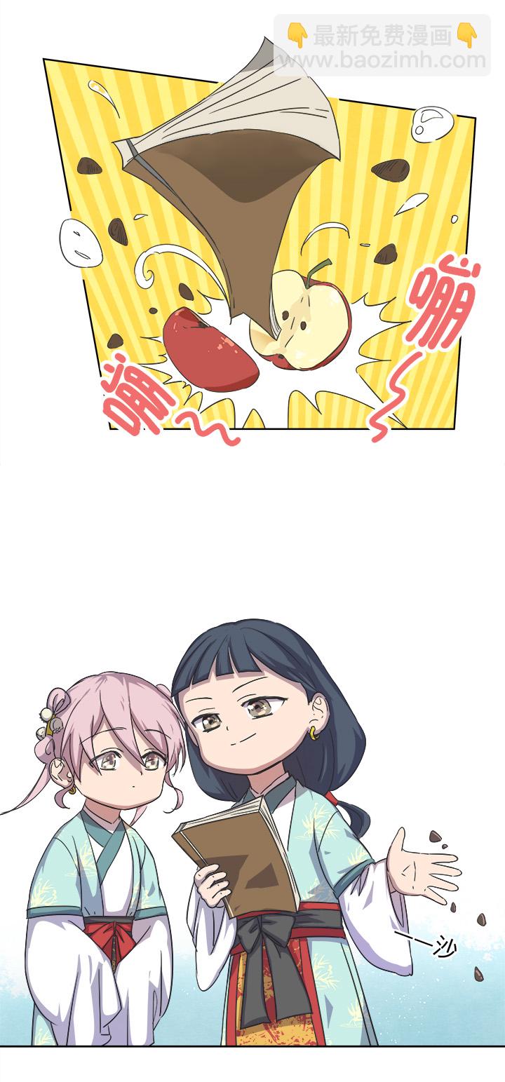 妖怪镖局57 来买饼的朋友们-第169话