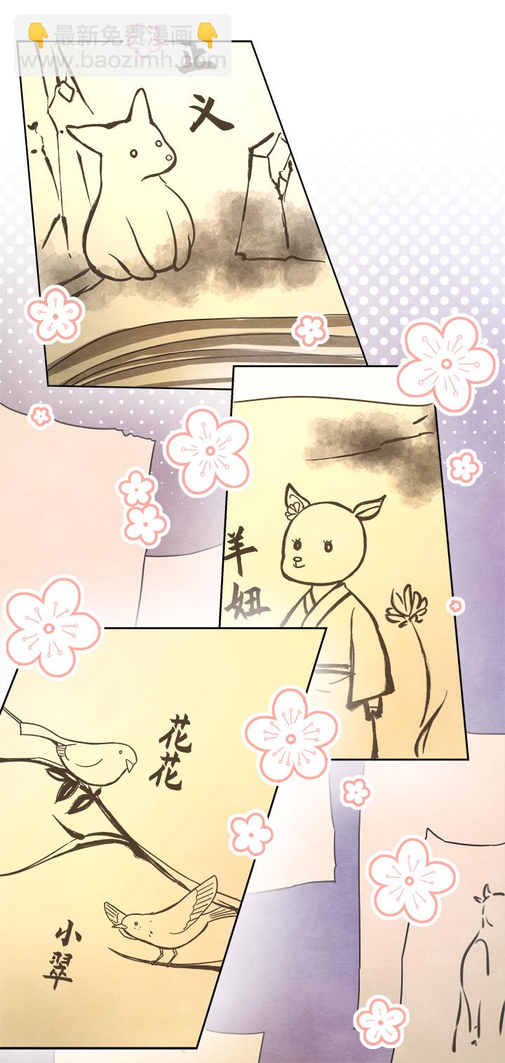 妖怪镖局57 来买饼的朋友们-第169话