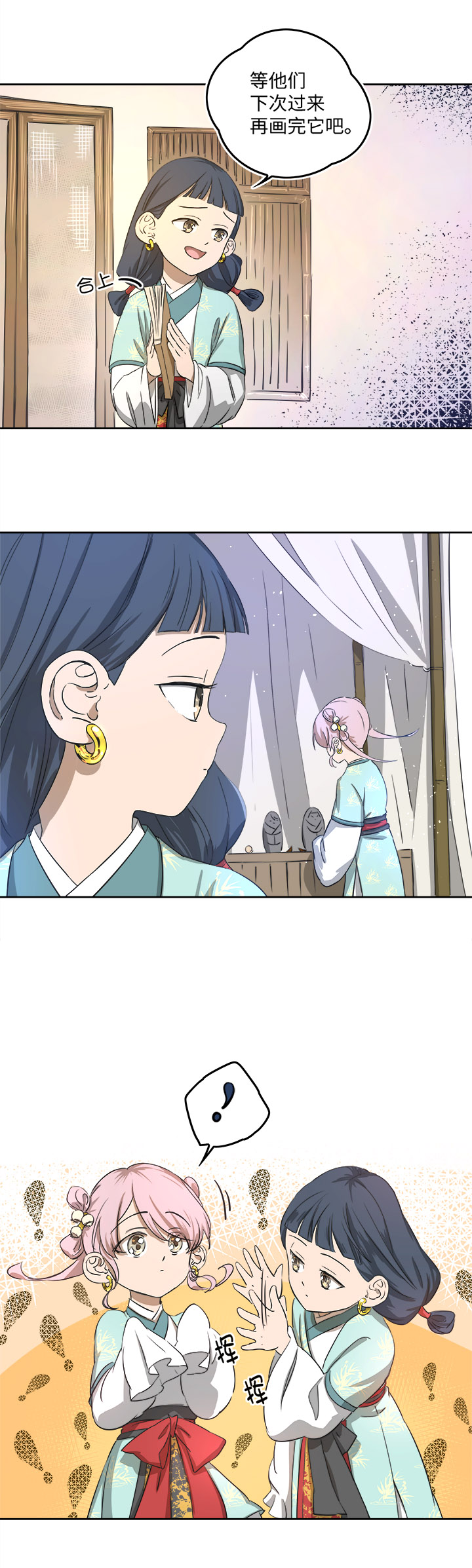 妖怪镖局59 解释-第171话