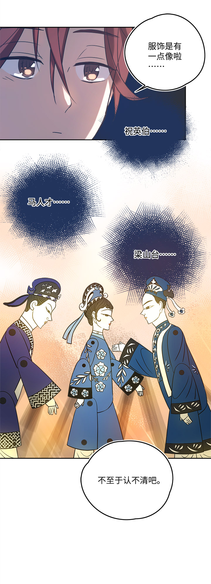 妖怪镖局61 酒楼小聚.二-第173话