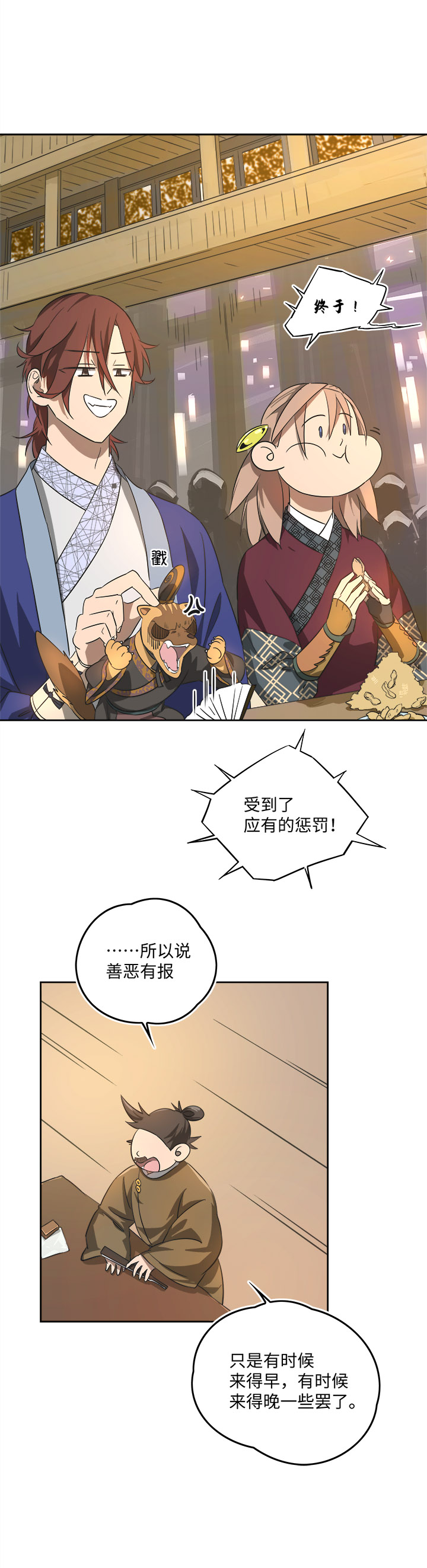 妖怪镖局61 酒楼小聚.二-第173话