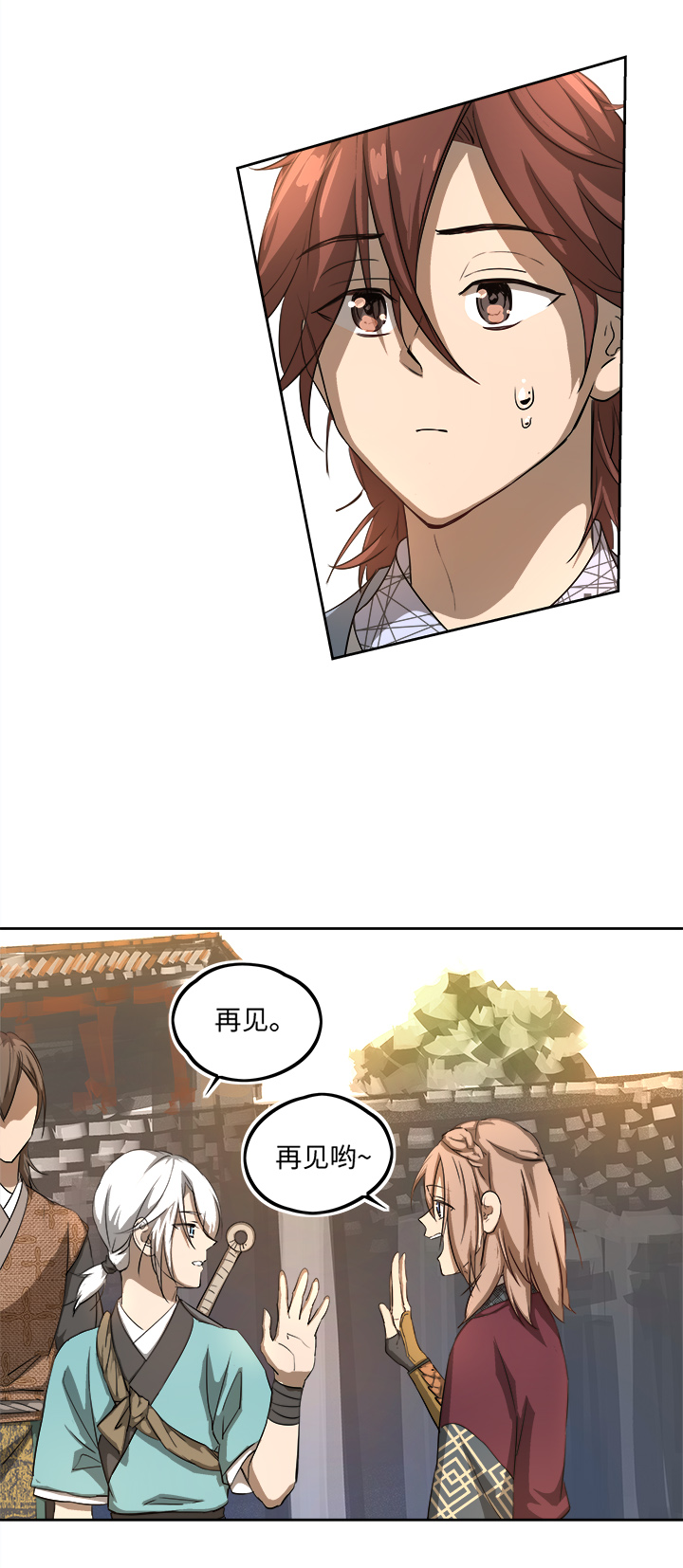 妖怪镖局63 酒楼小聚.四-第175话