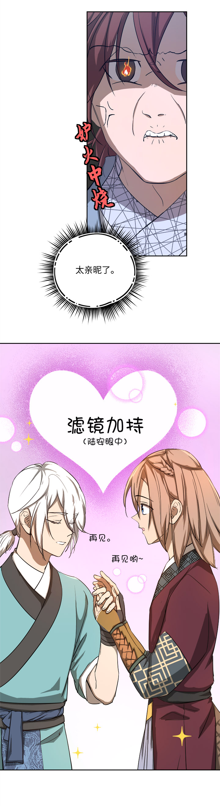 妖怪镖局63 酒楼小聚.四-第175话