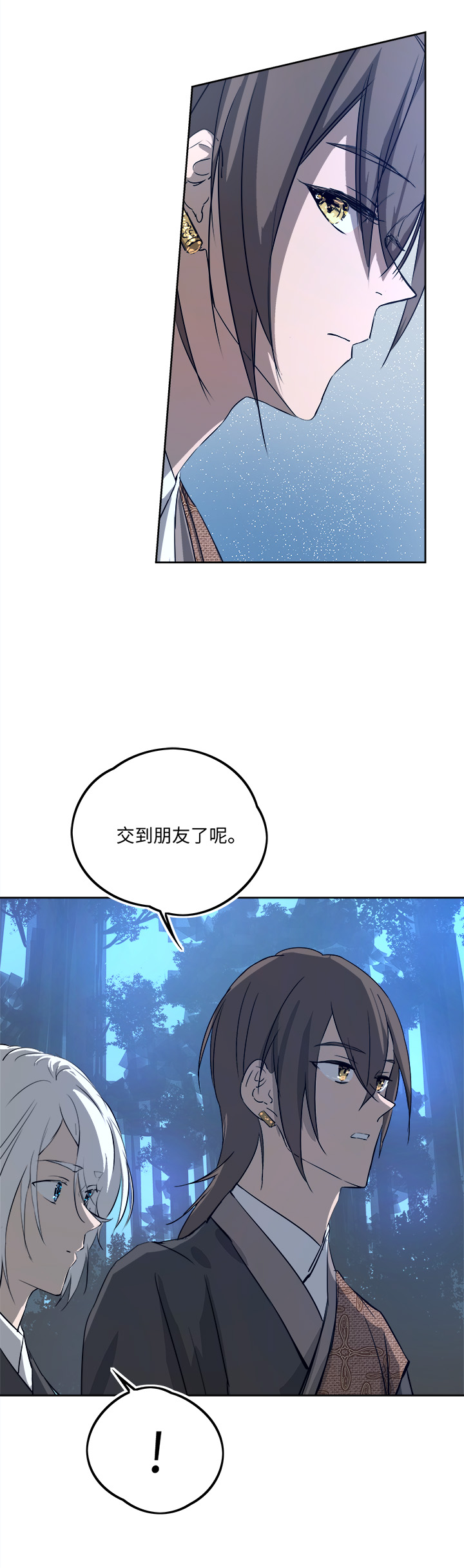 妖怪镖局63 酒楼小聚.四-第175话