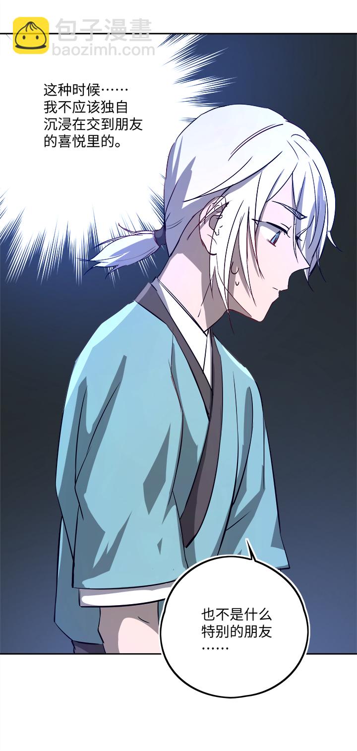 妖怪镖局63 酒楼小聚.四-第175话