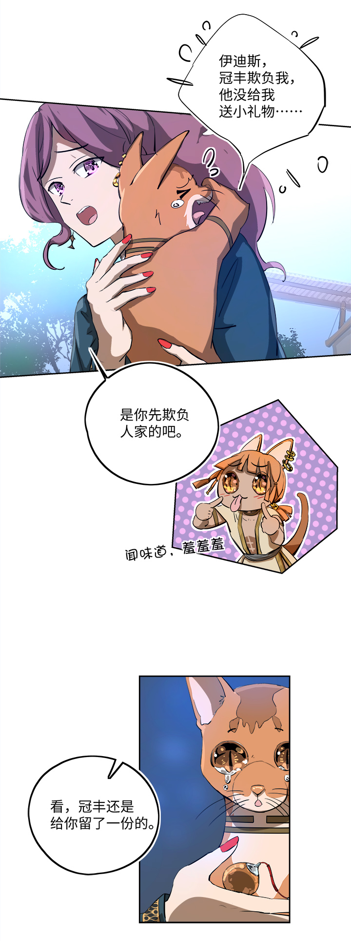 妖怪镖局63 酒楼小聚.四-第175话