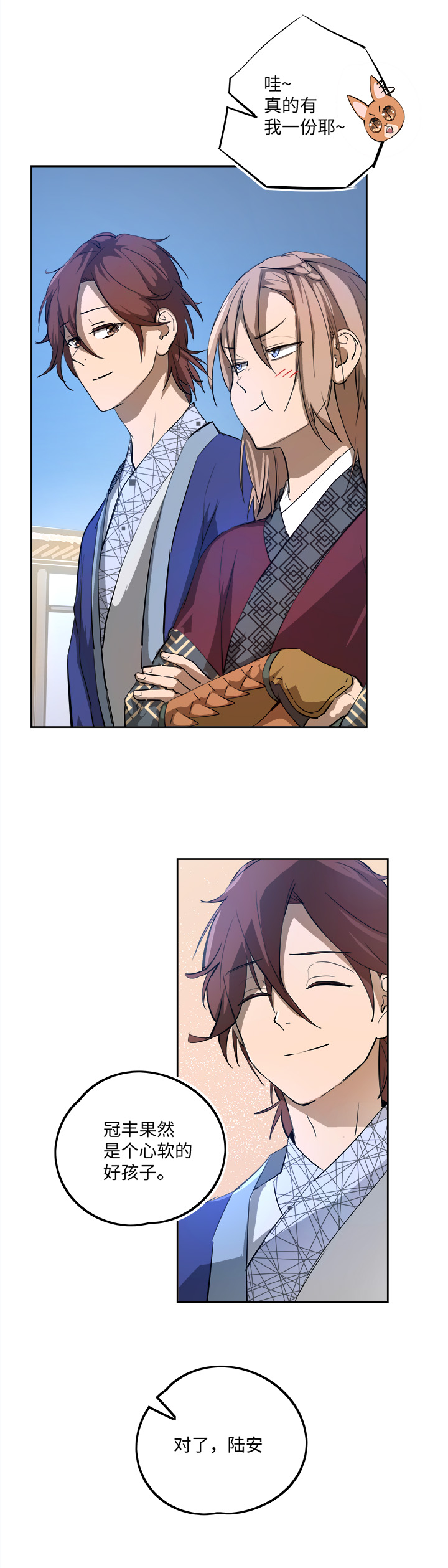 妖怪镖局63 酒楼小聚.四-第175话