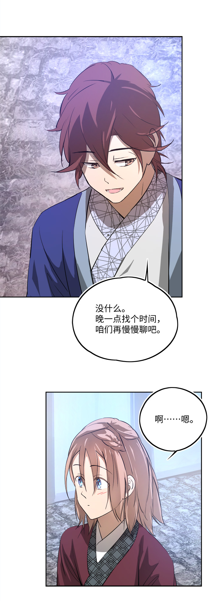 妖怪镖局63 酒楼小聚.四-第175话