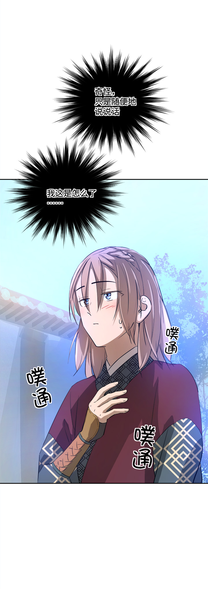 妖怪镖局63 酒楼小聚.四-第175话