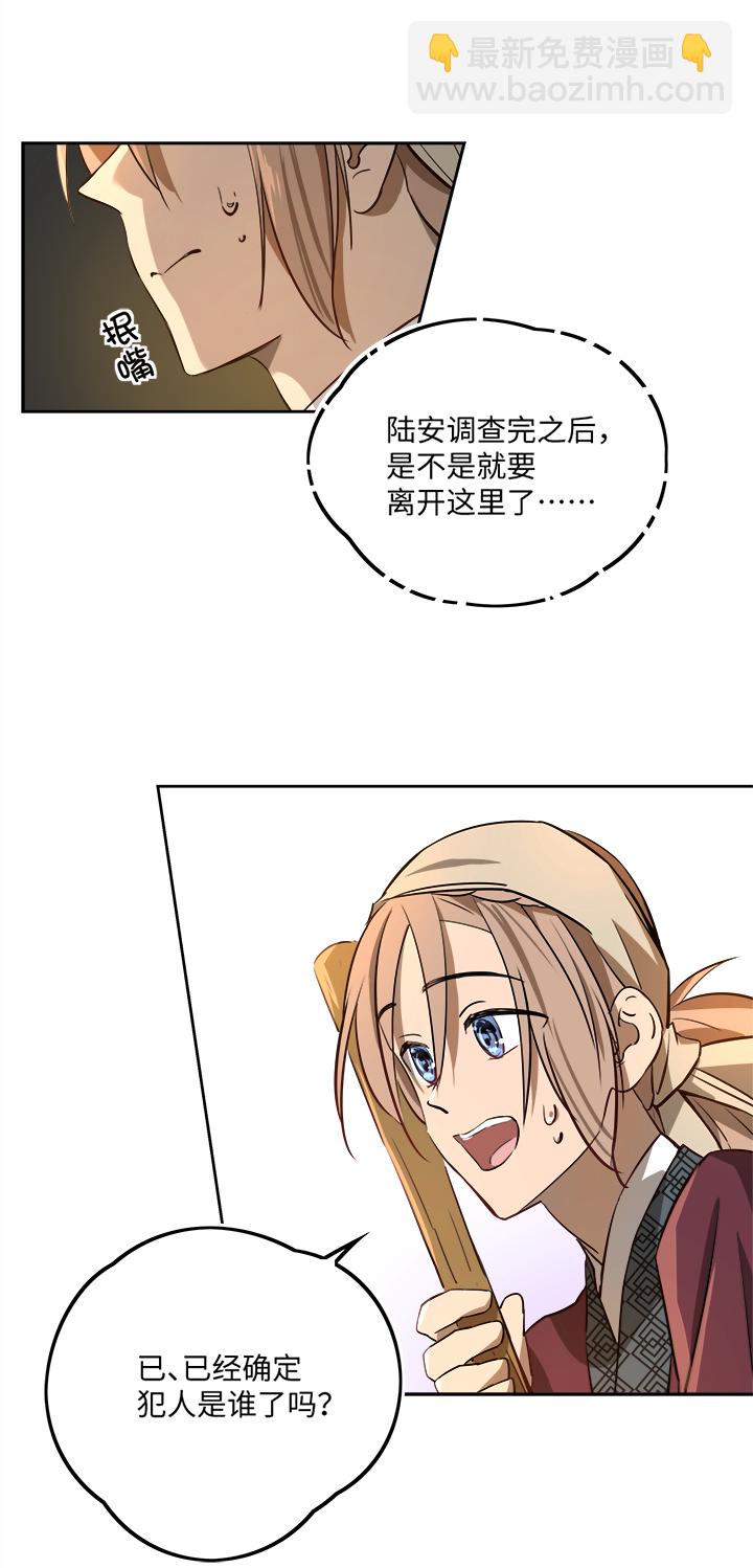 妖怪镖局65 石灵精灵的消失.二-第177话