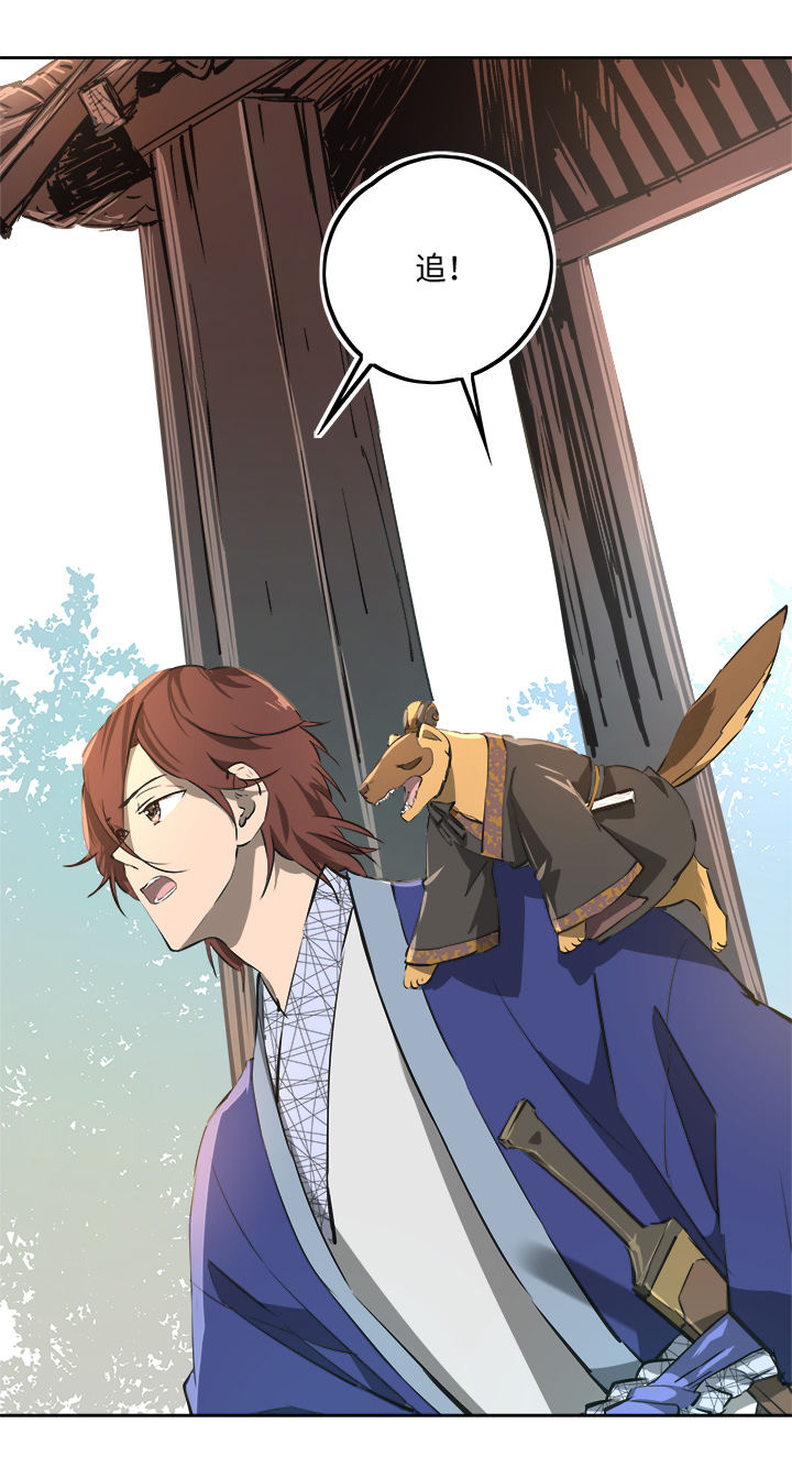 妖怪镖局67 追！-第179话