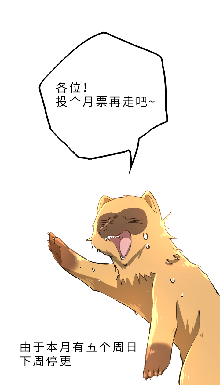 妖怪镖局67 追！-第179话