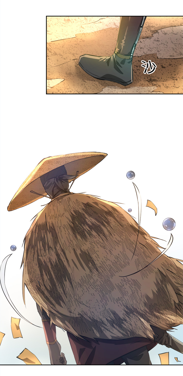 妖怪镖局67 追！-第179话