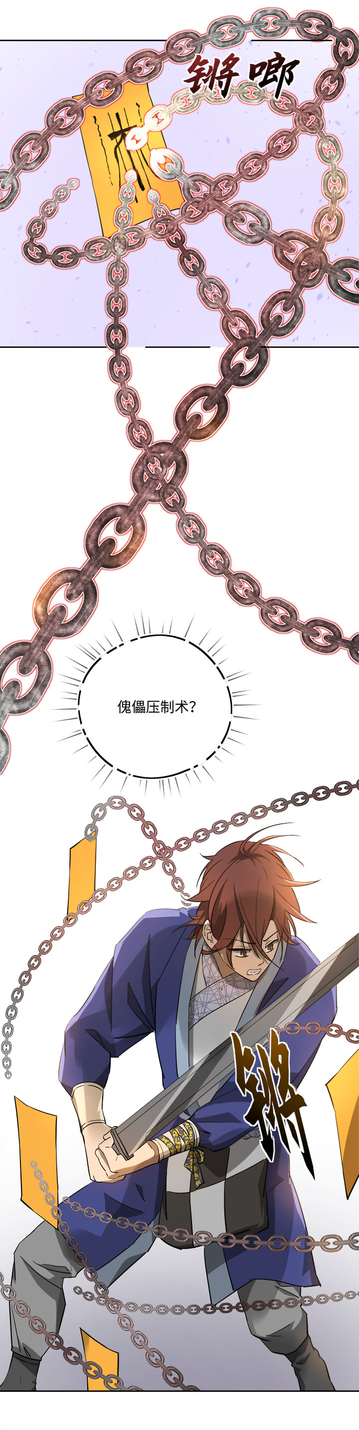 妖怪镖局69 联手-第181话