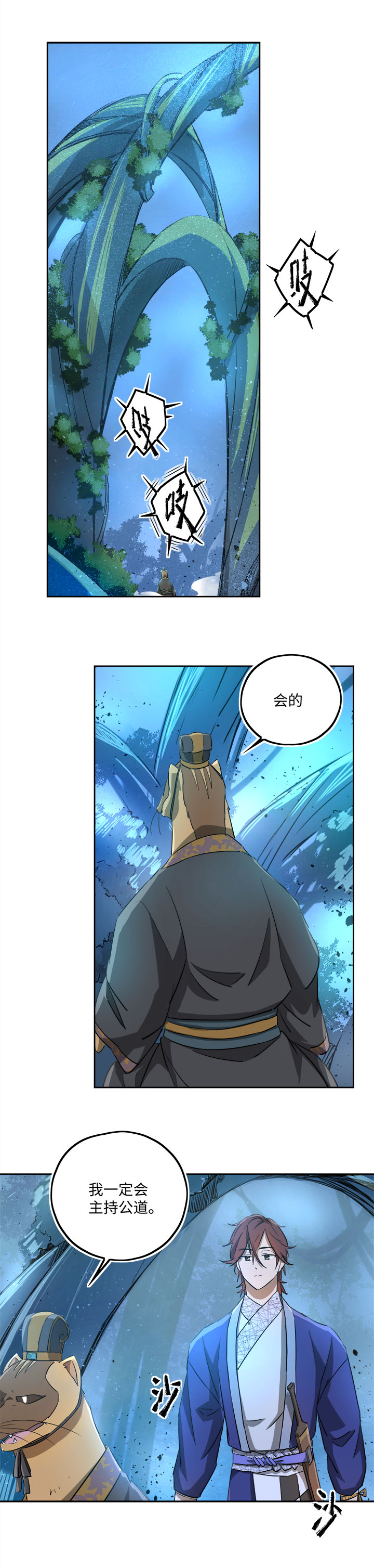 妖怪镖局69 联手-第181话