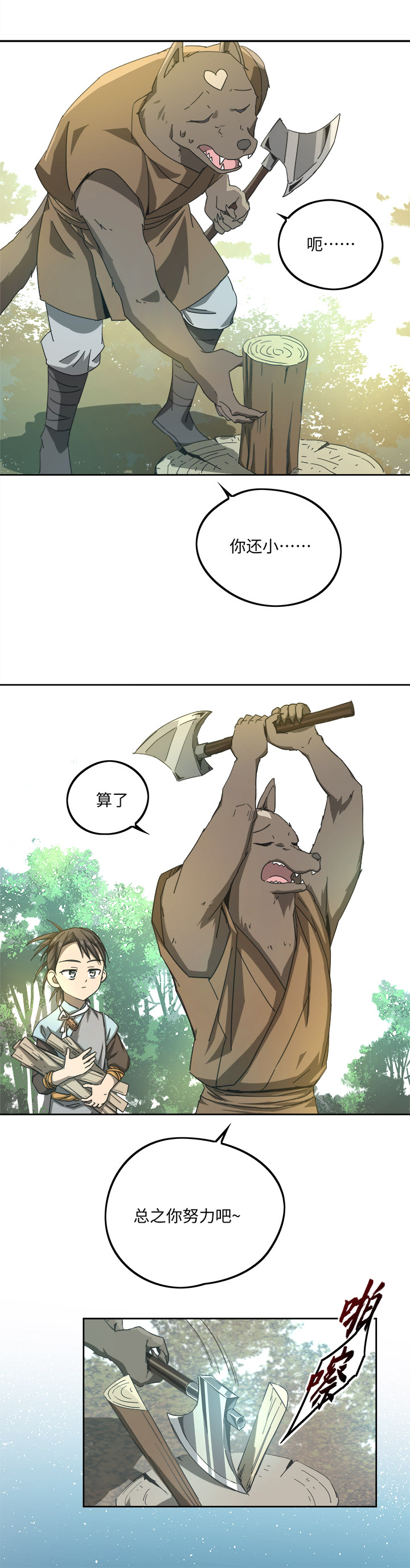 妖怪镖局71 赶上山崖-第183话