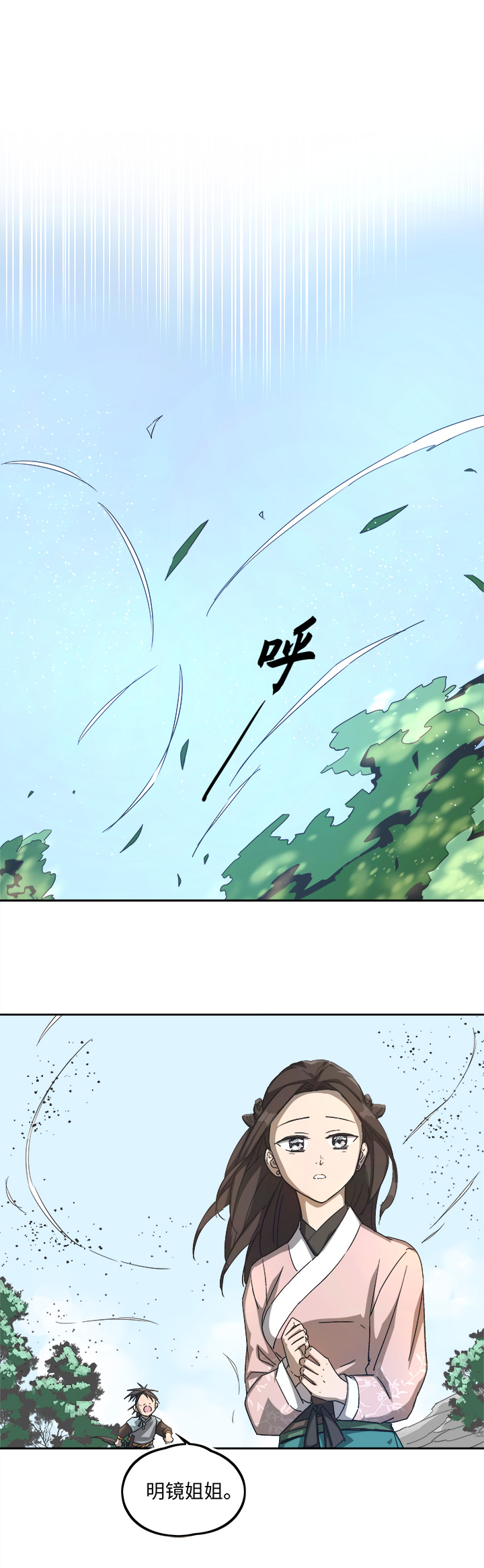 妖怪镖局71 赶上山崖-第183话