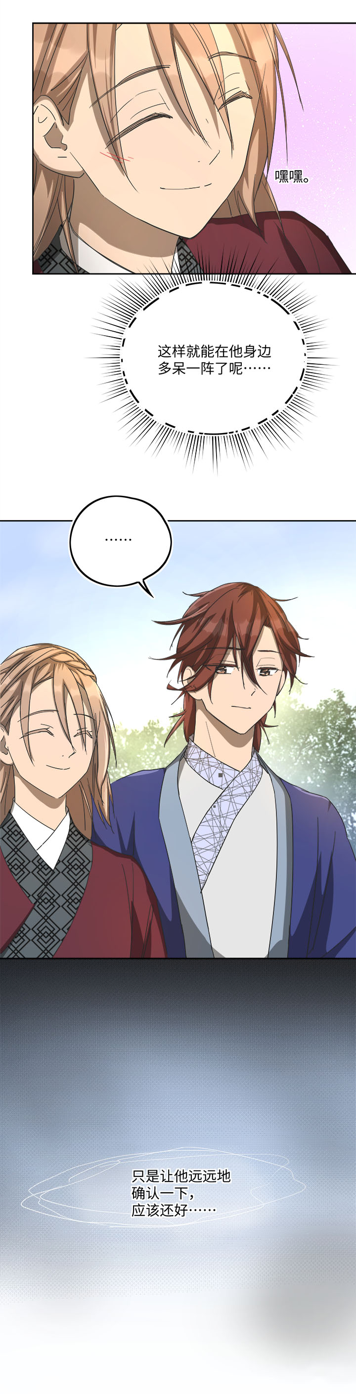 妖怪镖局71 赶上山崖-第183话