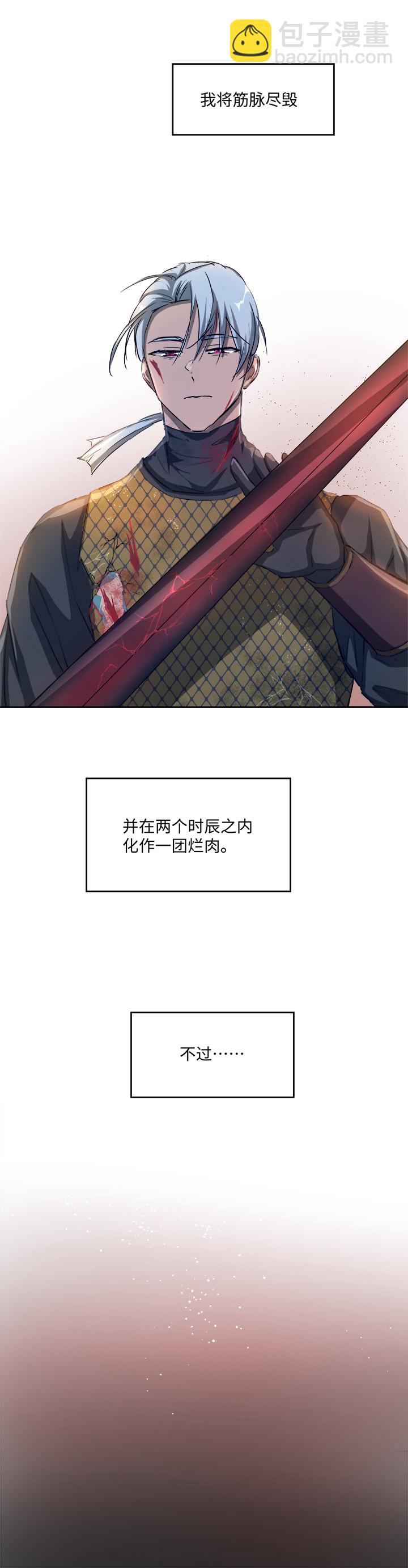 妖怪镖局73 没赶上-第185话