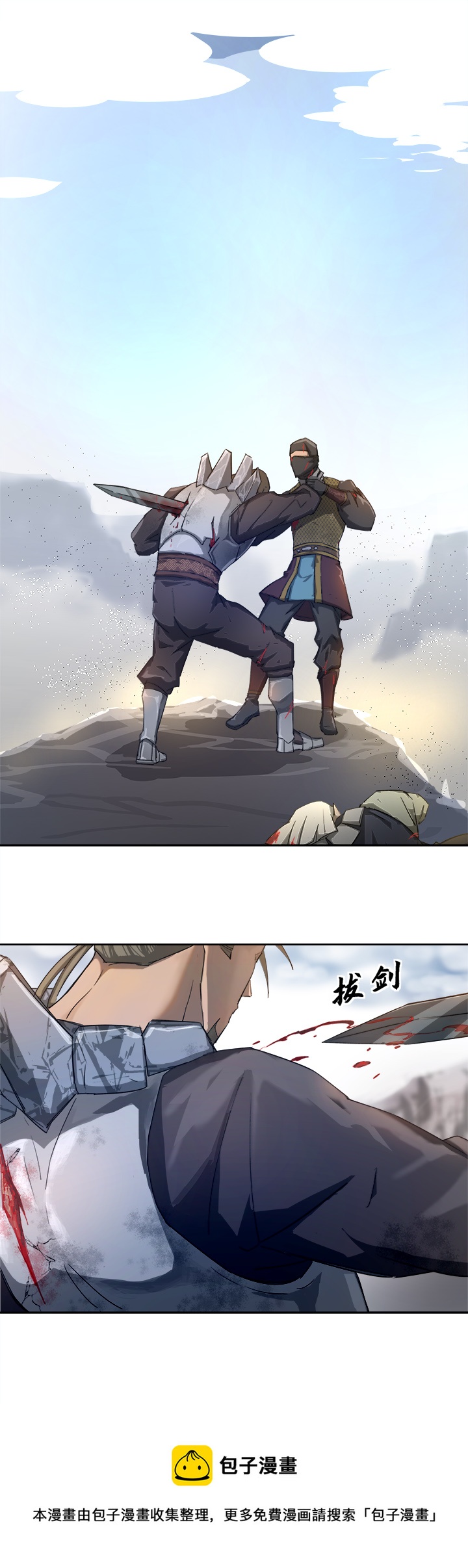 妖怪镖局73 没赶上-第185话