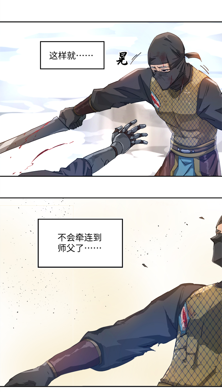 妖怪镖局73 没赶上-第185话