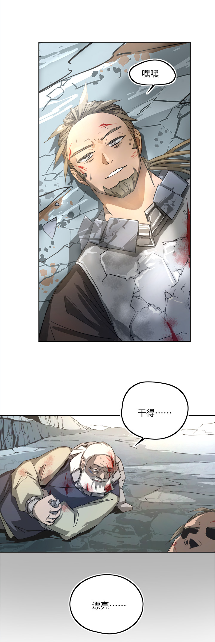 妖怪镖局73 没赶上-第185话