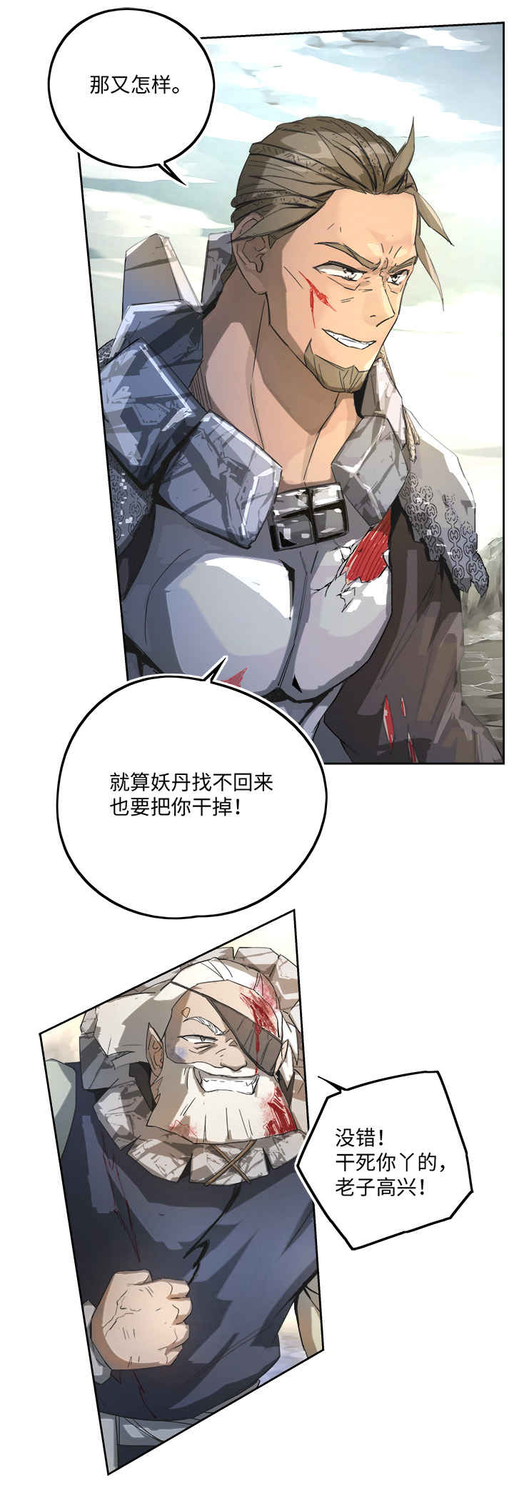 妖怪镖局73 没赶上-第185话