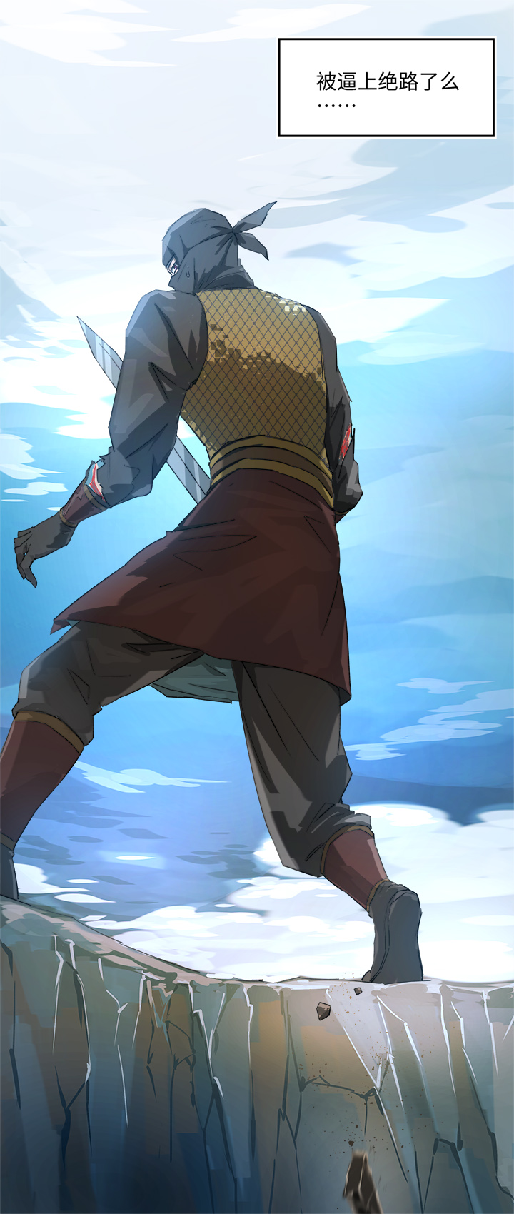 妖怪镖局73 没赶上-第185话