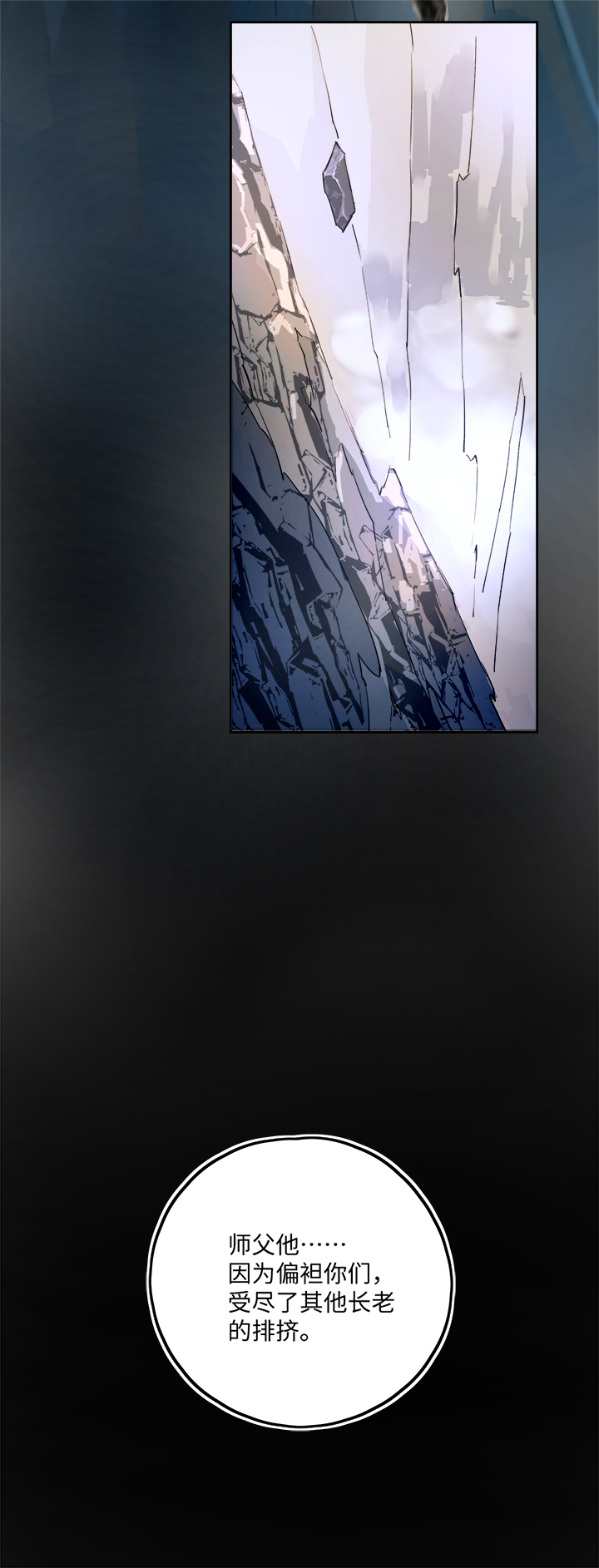 妖怪镖局73 没赶上-第185话