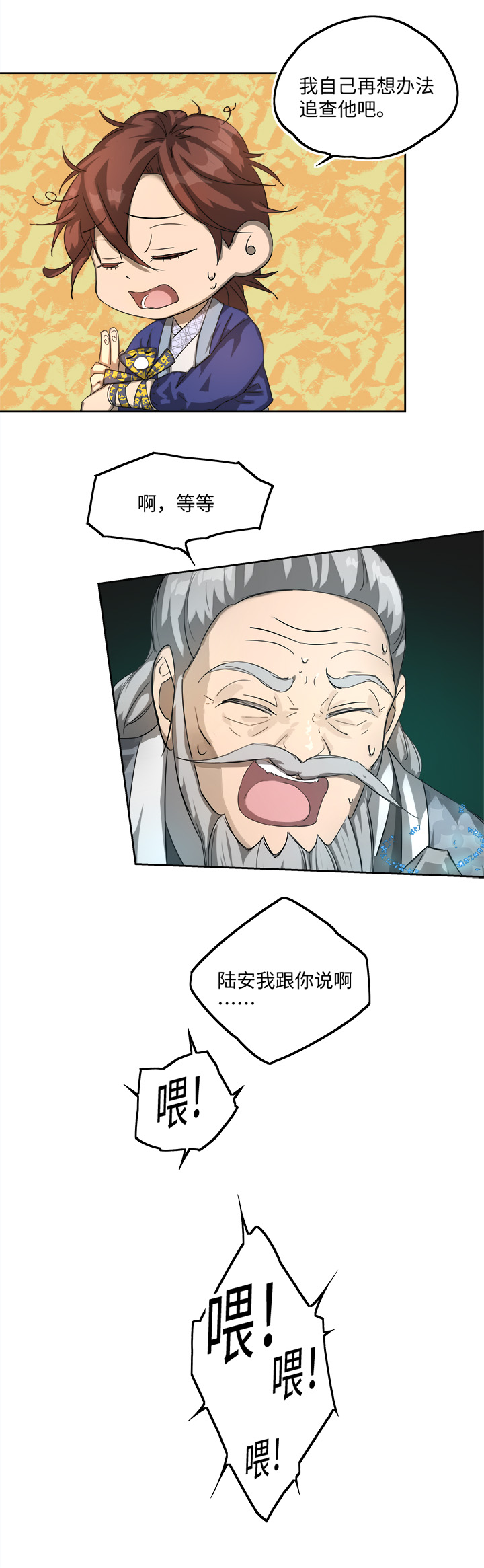 妖怪镖局75 寻找广仁-第187话