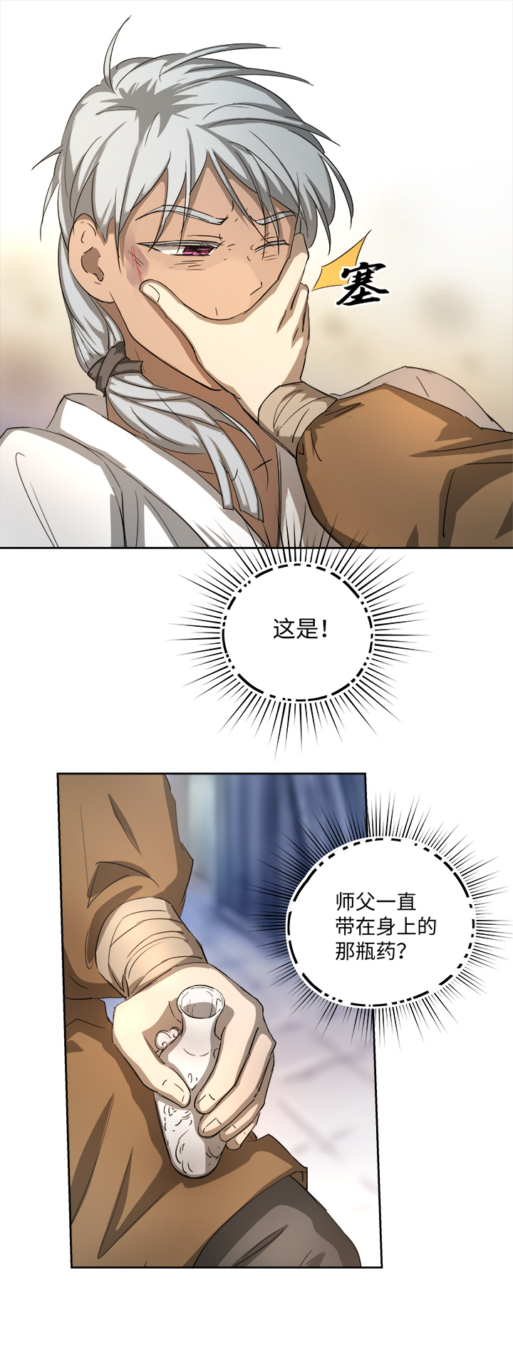 妖怪镖局75 寻找广仁-第187话