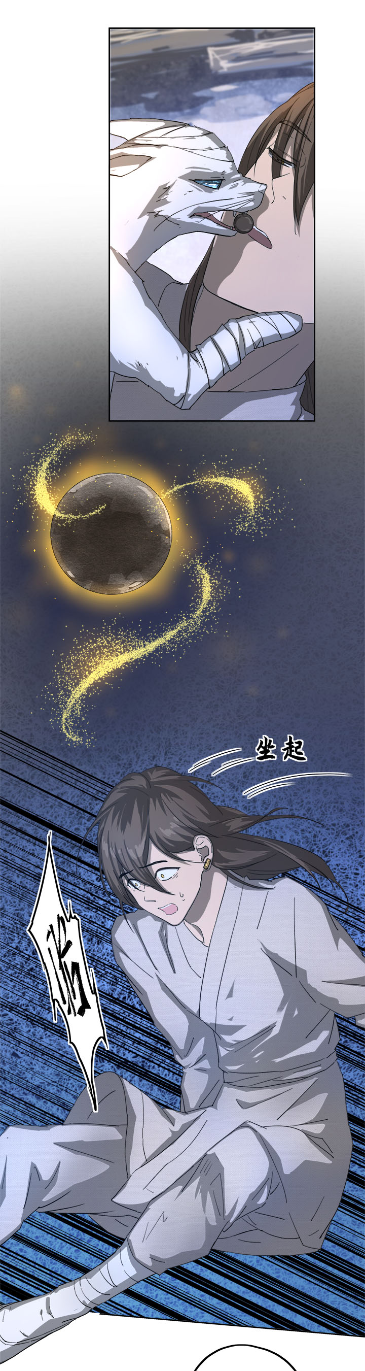 妖怪镖局77 处决-第189话