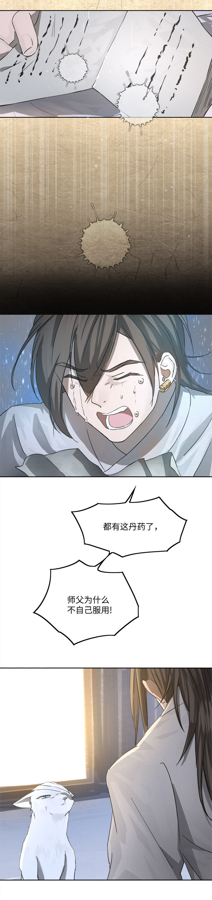 妖怪镖局77 处决-第189话