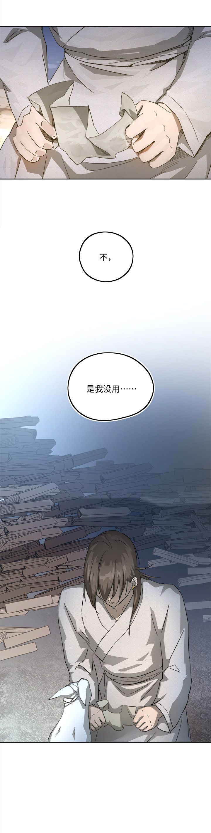 妖怪镖局77 处决-第189话