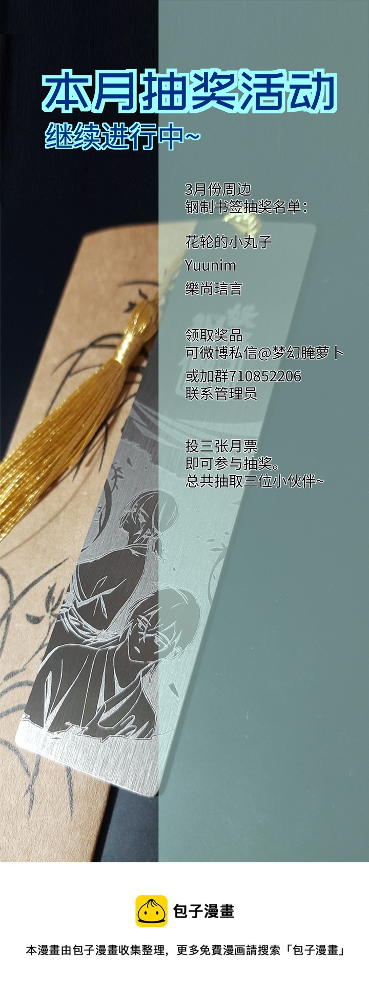 妖怪镖局77 处决-第189话