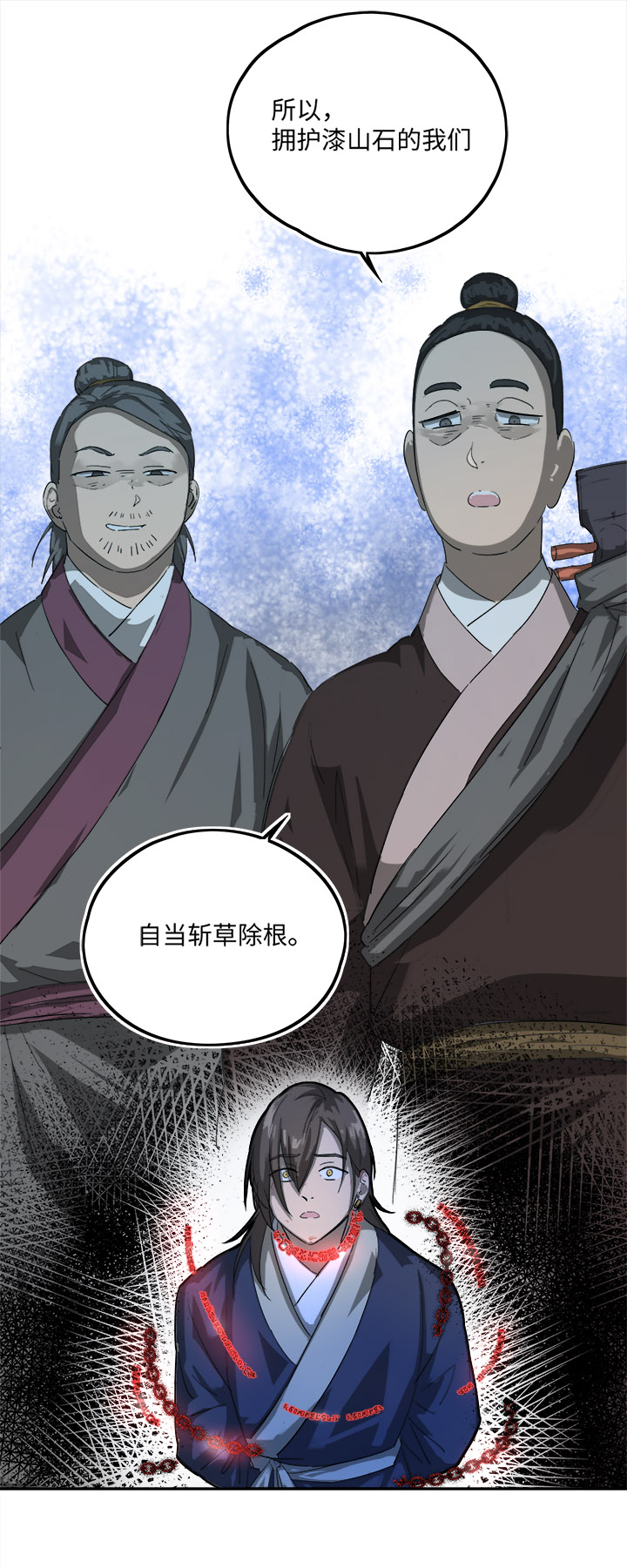 妖怪镖局77 处决-第189话