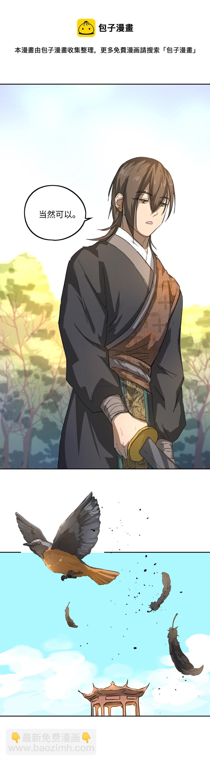 妖怪镖局77 处决-第189话