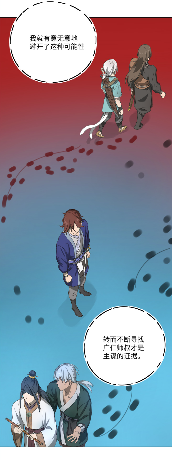 妖怪镖局79 不是他-第191话