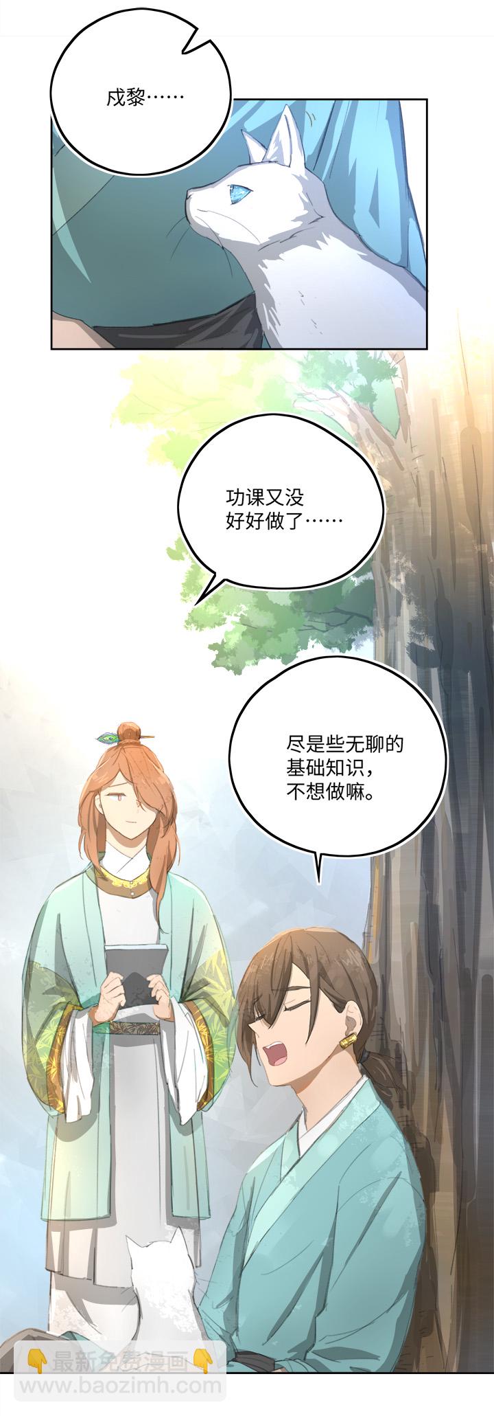 妖怪镖局81 决意-第193话