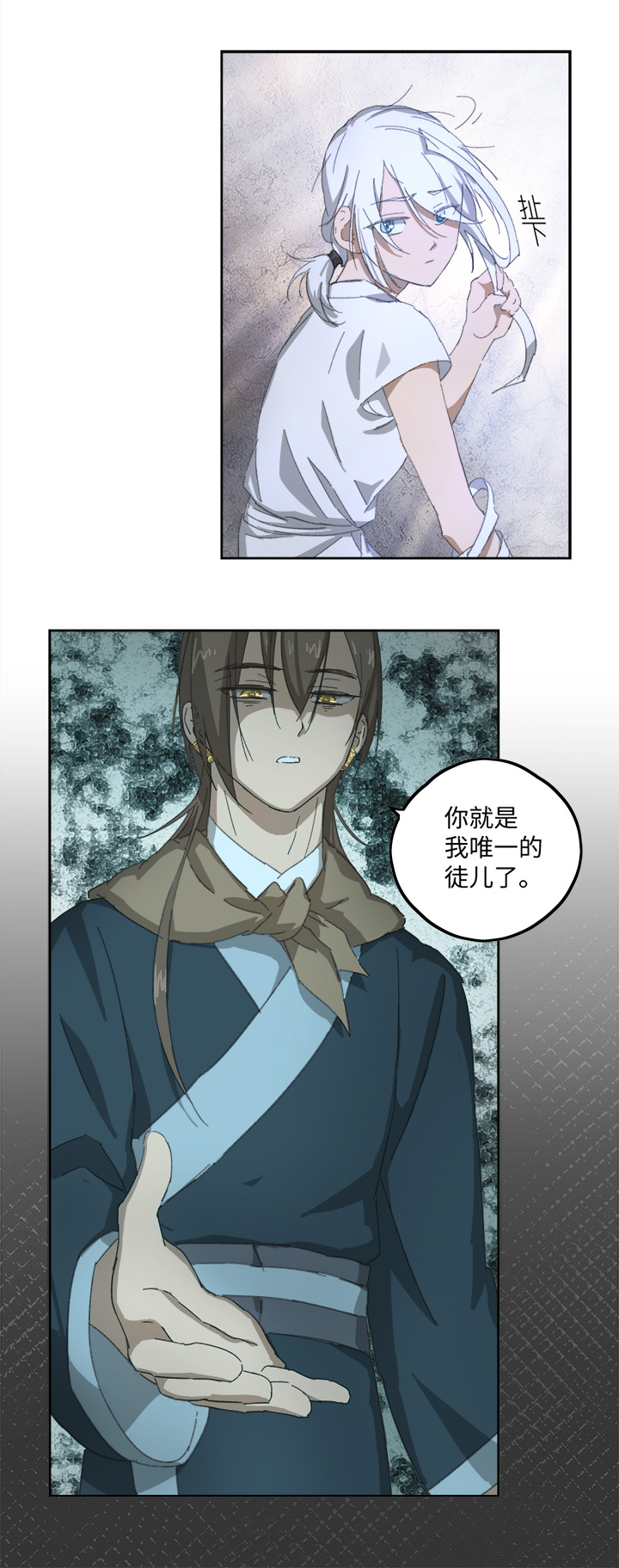 妖怪镖局81 决意-第193话