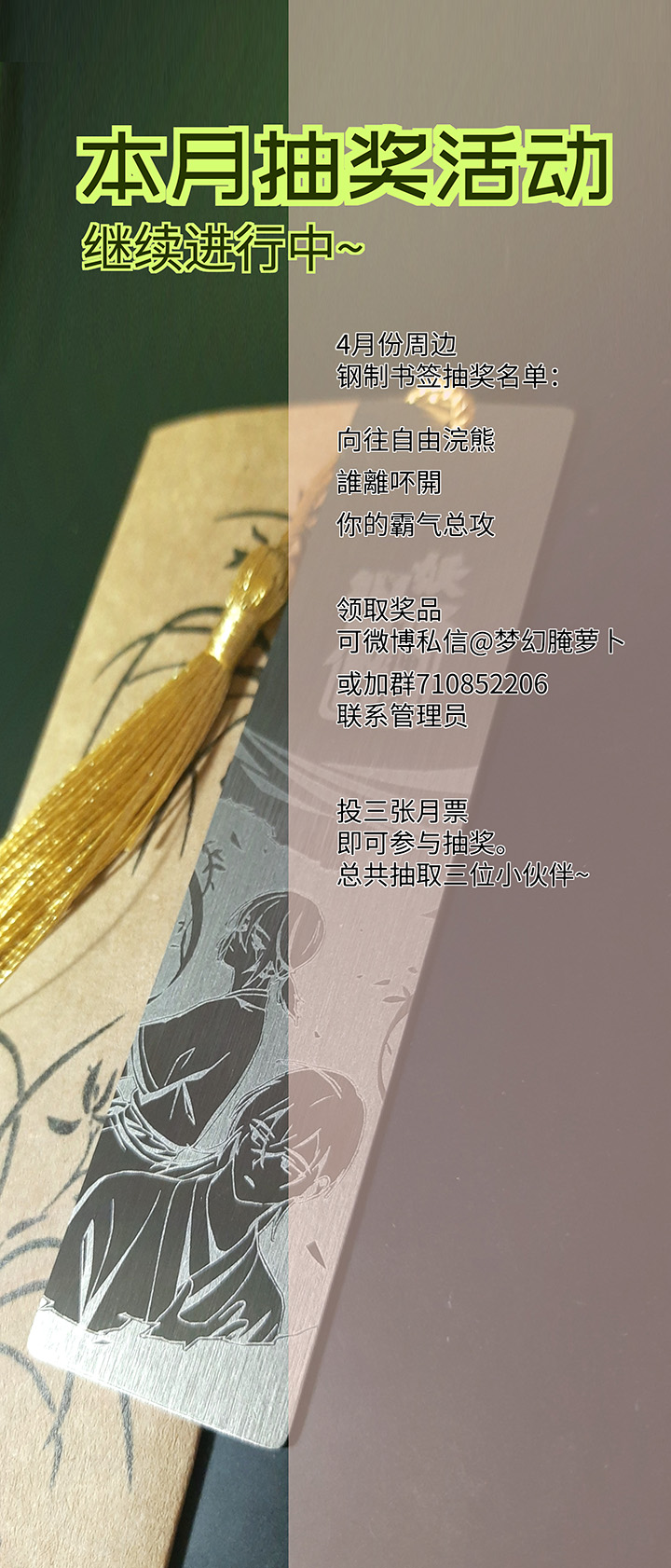 妖怪镖局81 决意-第193话