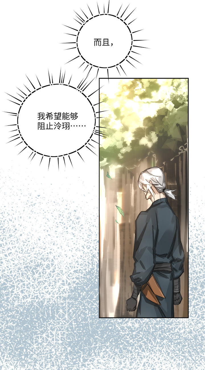 妖怪镖局83 支开我？-第195话