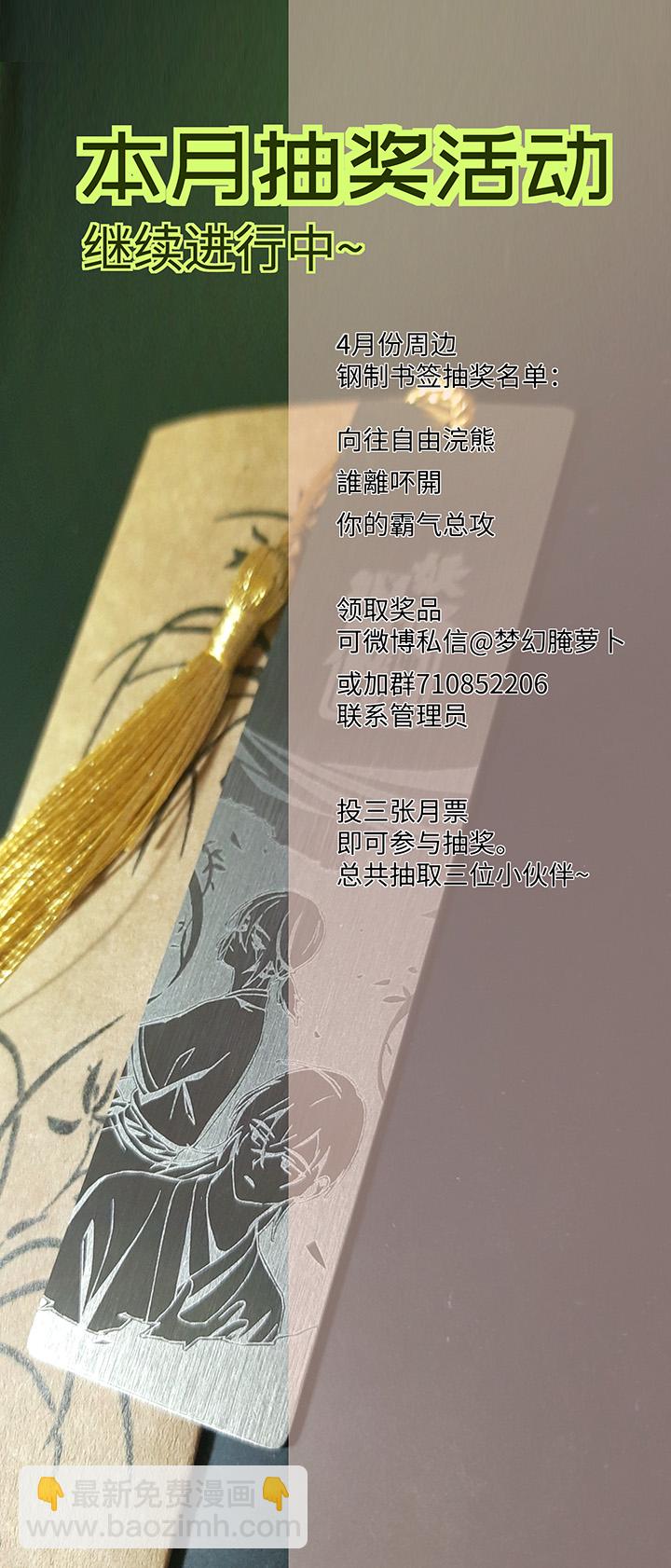 妖怪镖局83 支开我？-第195话