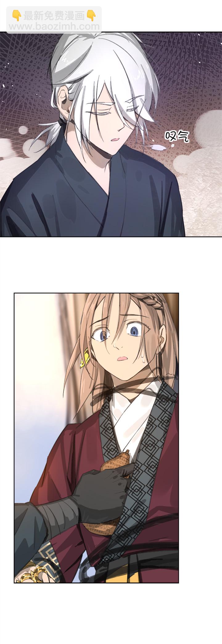 妖怪镖局83 支开我？-第195话