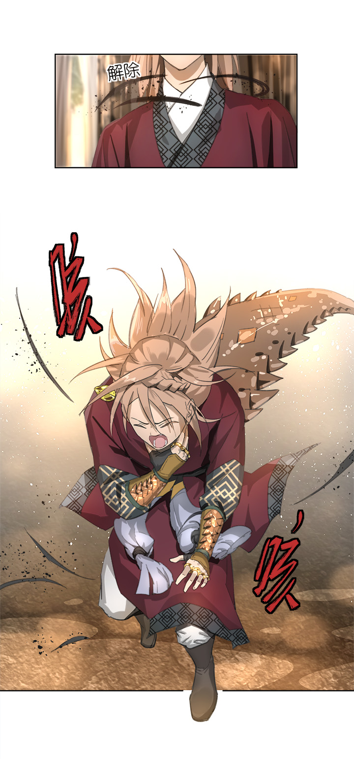 妖怪镖局83 支开我？-第195话