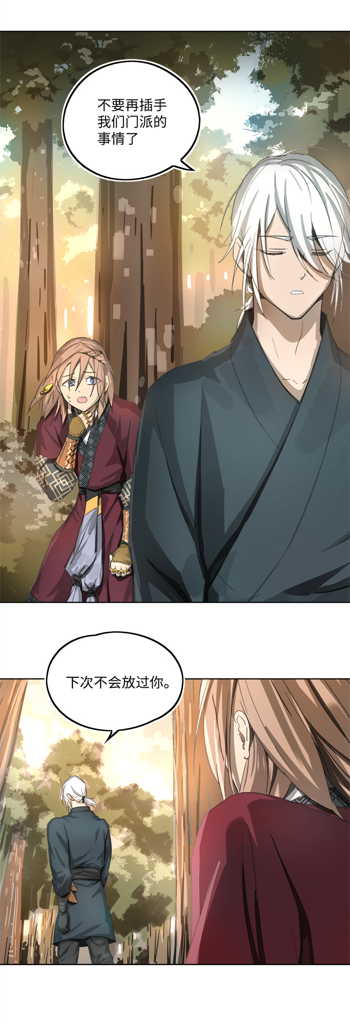 妖怪镖局83 支开我？-第195话